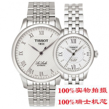 【天梭TISSOT】-力洛克系列 T41.1.483.33、T41.1.183.33 情侣机械表白面