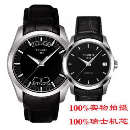 【天梭TISSOT】-库图系列 T035.407.16.051.00、T035.207.16.051.00 情侣机械表